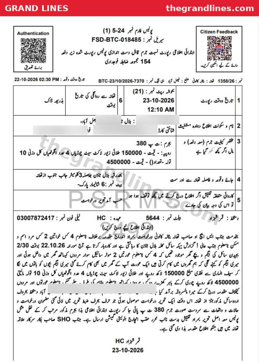 FIR 1358/26 registered at Batala Colony police station in Faisalabad