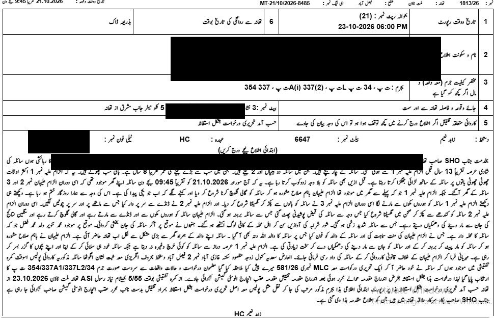 Full FIR with personal details hidden; FIR number, dates, sections and statement visible