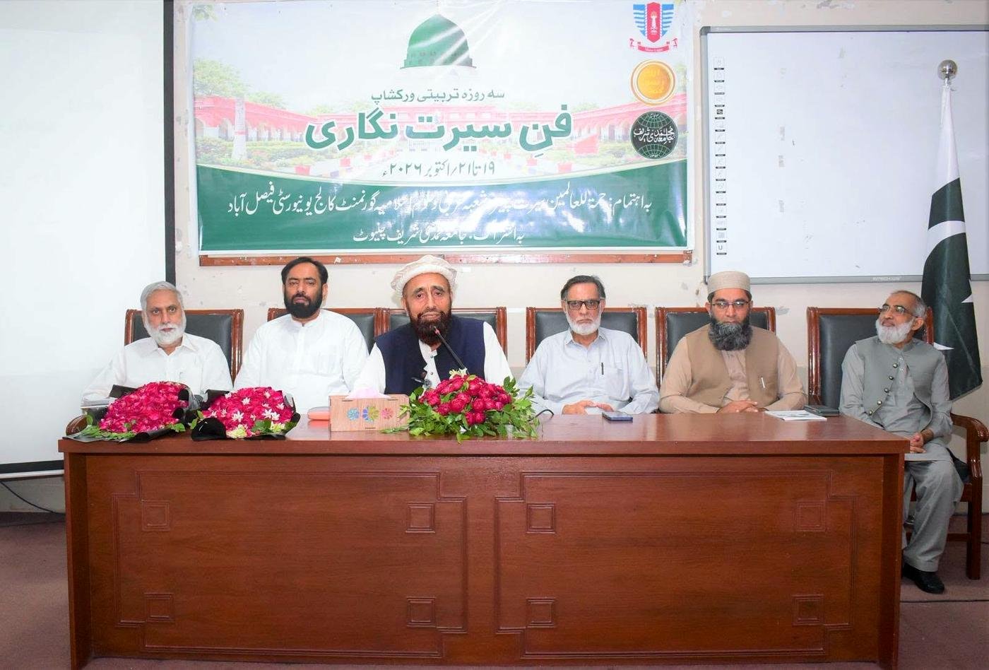 Scholars seated at the main table during the GCUF three-day Seerah writing workshop in Faisalabad