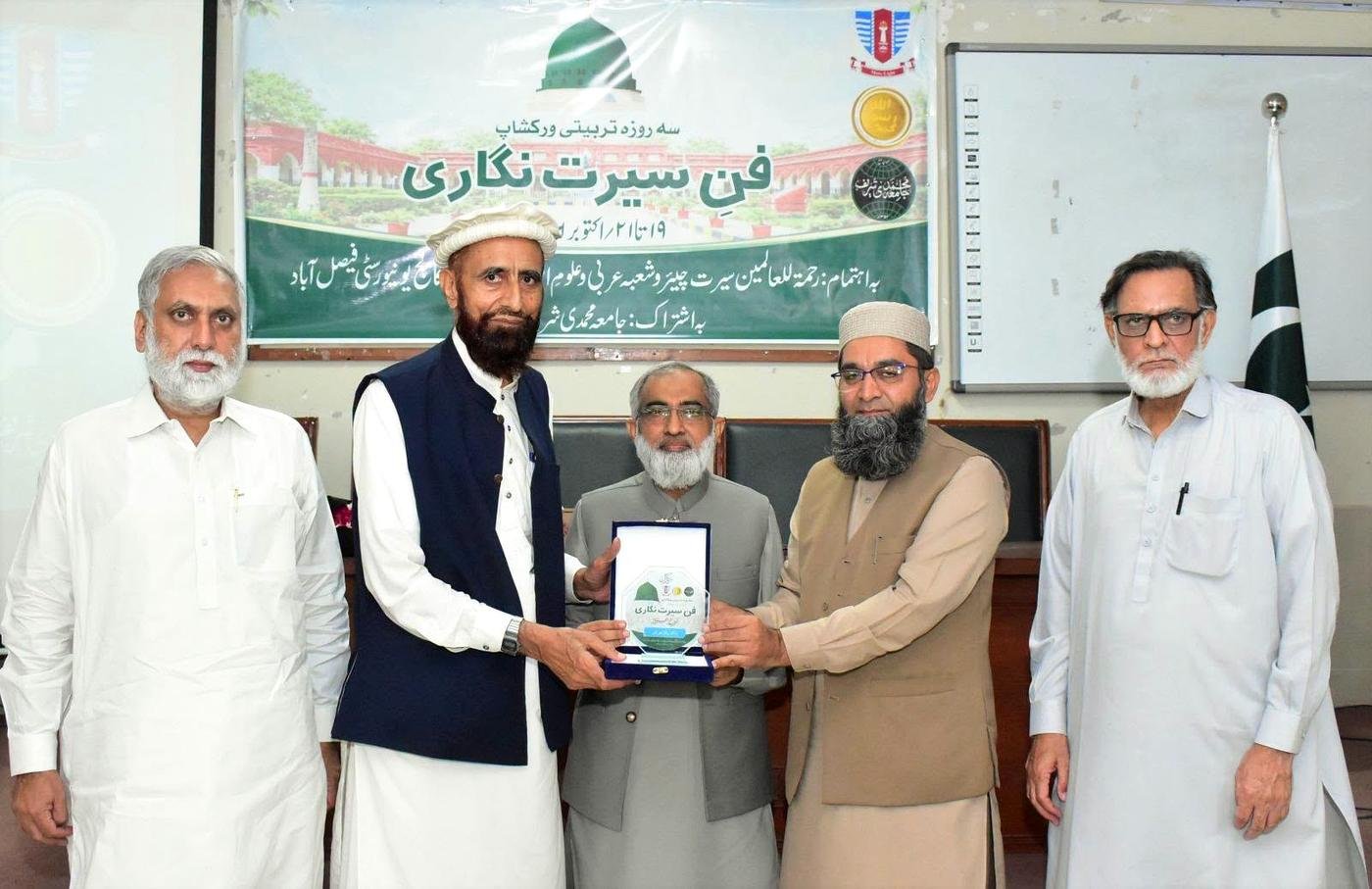 Shield presentation during the GCUF Seerah writing workshop