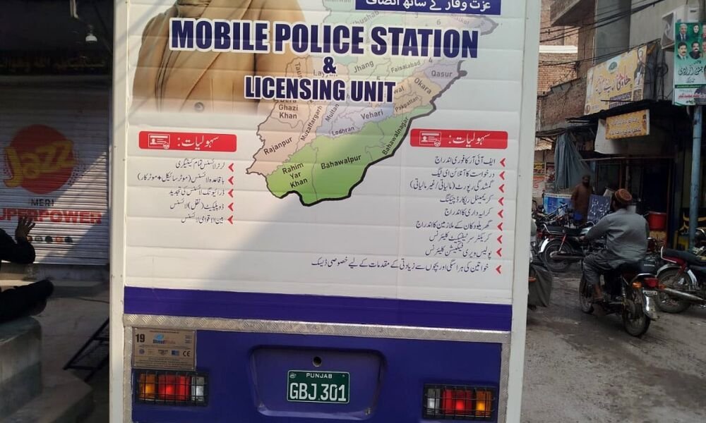 Mobile Police Station rear view Pink Van Faisalabad